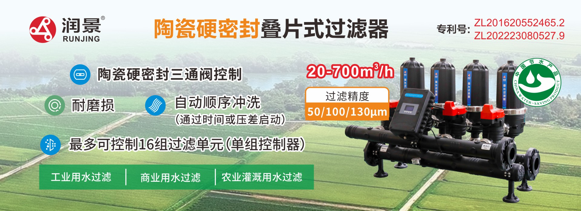 疊片式過(guò)濾器